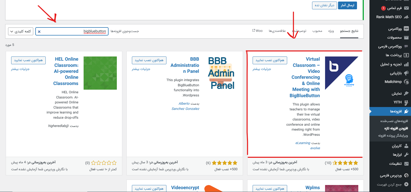 افزودن افزونه بیگ بلو باتن